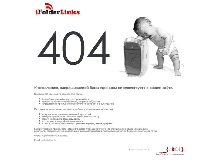 iFolderLinks 404页